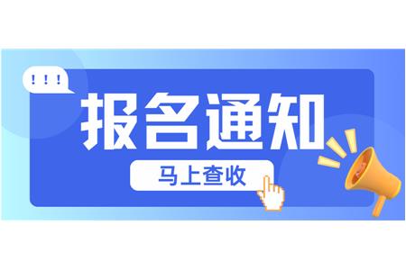 【成長·經歷·感受】兩地縣賽火熱報名中，棋逢對手等你來！